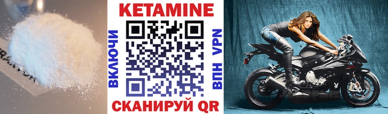 дарнет шоп  Дивногорск  Кетамин VHQ 