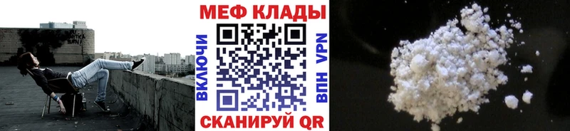 МЯУ-МЯУ мяу мяу  купить  цена  Дивногорск 